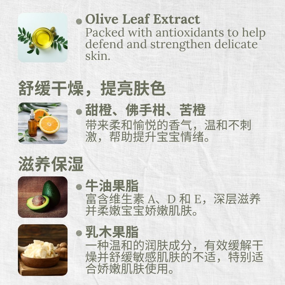 Nourish & Hydrating Body Butter (Baby & Child), 100g, Brighten, Uplift, L&P Organic and Natural