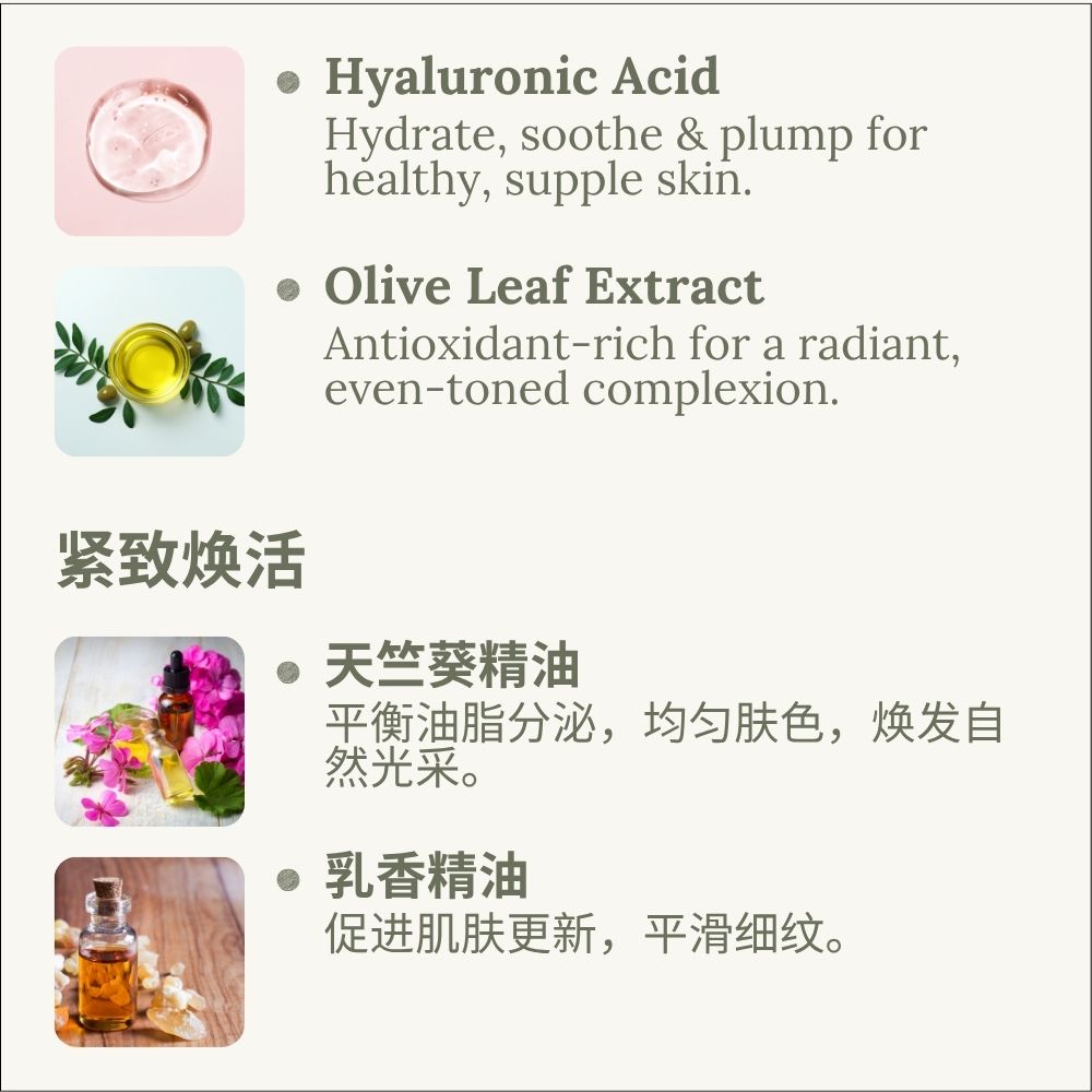 Moisturizing Body Lotion, Floral Geranium, Plump, Radiant, L&P Organic and Natural