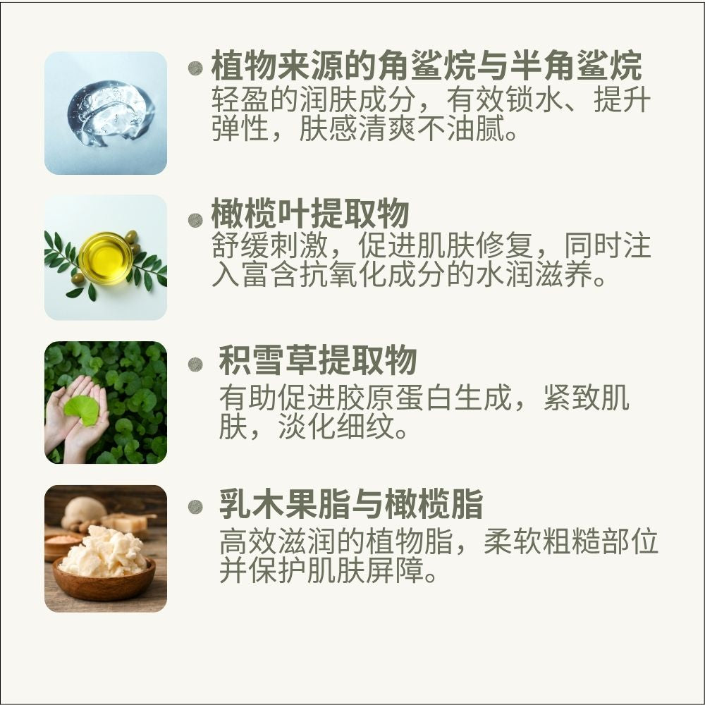 Nourish & Hydrating Whipped Body Butter, 200g, Floral Geranium, Glow, Smooth, L&P Organic and Natural