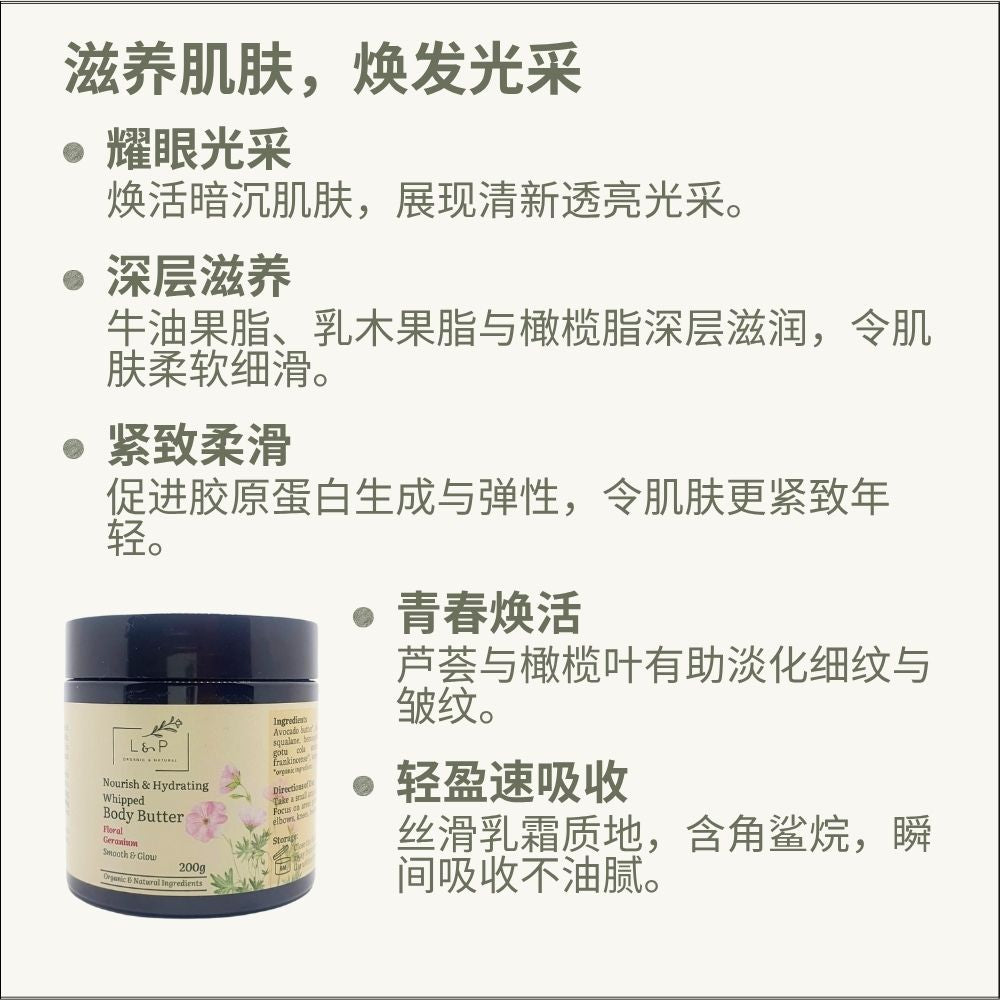 Nourish & Hydrating Whipped Body Butter, 200g, Floral Geranium, Glow, Smooth, L&P Organic and Natural