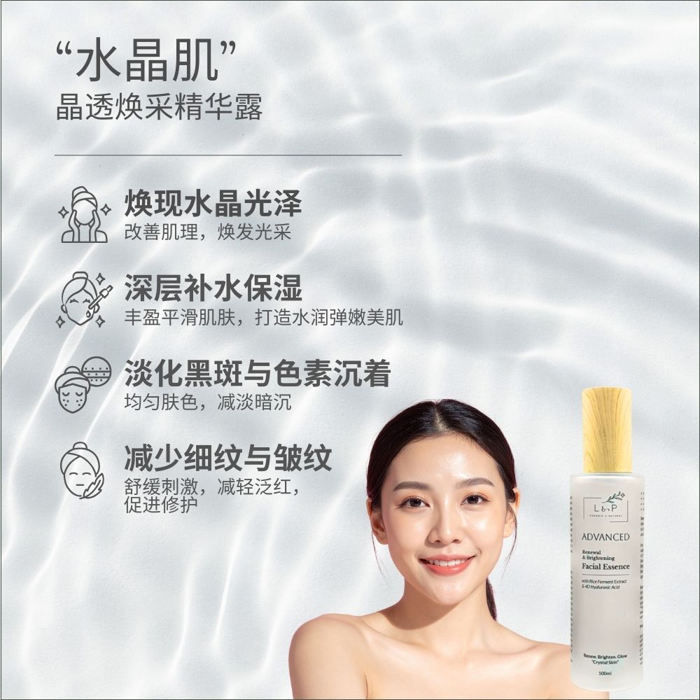 Advanced Renewal & Brightening Facial Essence, 100ml, Renew, Brighten, Glow, L&P Organic and Natural