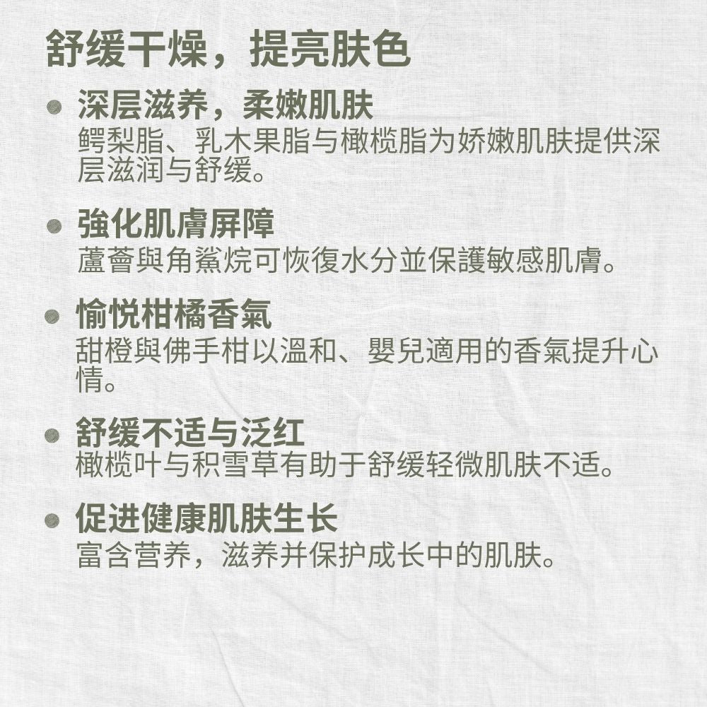 Nourish & Hydrating Body Butter (Baby & Child), 100g, Brighten, Uplift, L&P Organic and Natural