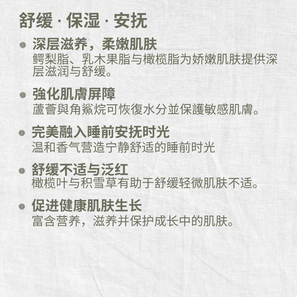 Nourish & Hydrating Body Butter (Baby & Child), 100g, Soothe, Calming, L&P Organic and Natural