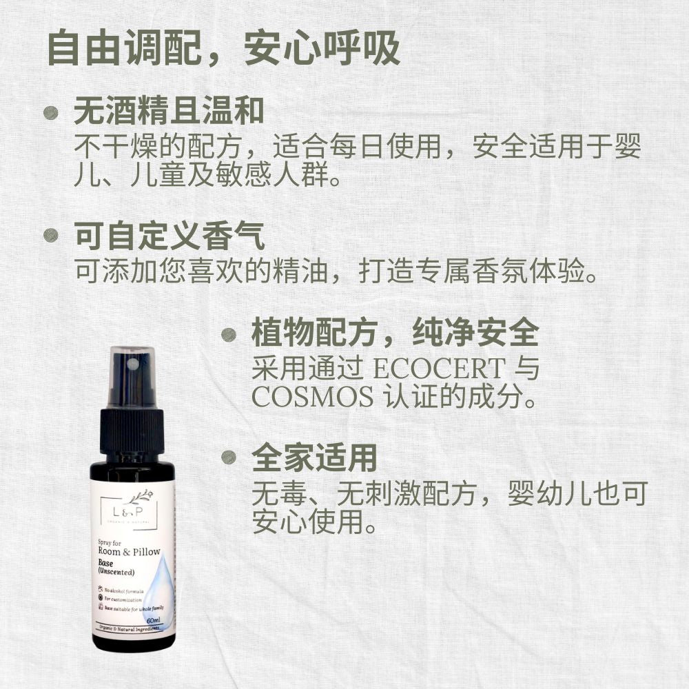 Room & Pillow Spray, Unscented Base, Unscented, Customizable, L&P Organic and Natural