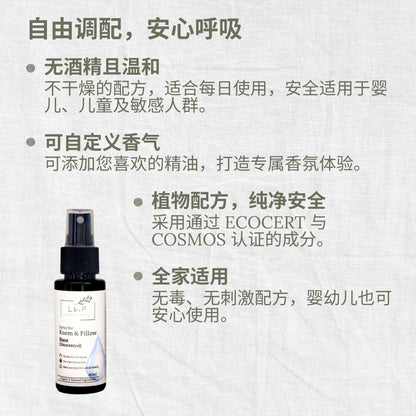Room & Pillow Spray, Unscented Base, Unscented, Customizable, L&P Organic and Natural