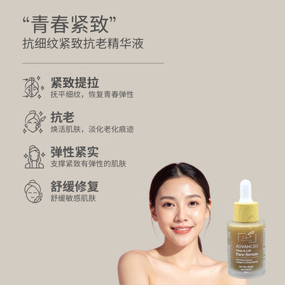 Advanced Firm & Lift Face Serum, 30ml, Lift, Firm, Elastic, L&P Organic and Natural