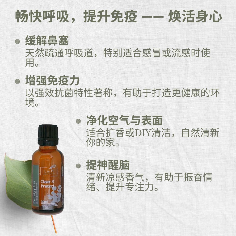 Organic Essential Oil, Eucalyptus, Clear, Protect, L&P Organic and Natural