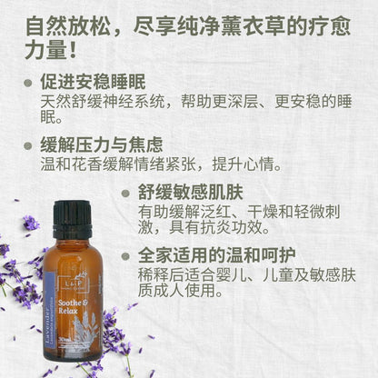 Organic Essential Oil, Lavender, Soothe, Relax, L&P Organic and Natural