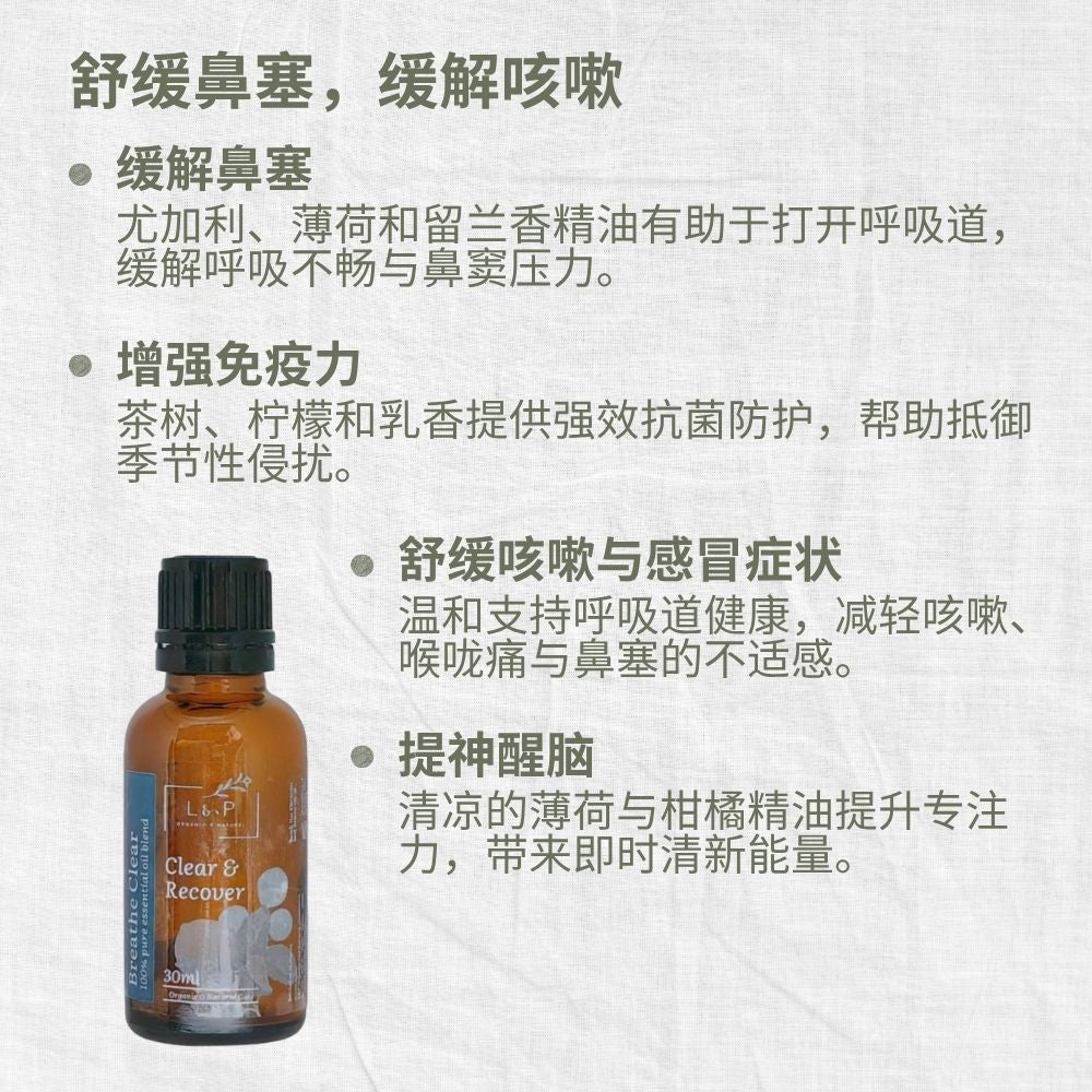 Organic Essential Oil Blend, Breathe Clear, Clear, Recover, L&P Organic and Natural