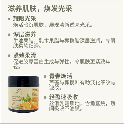 Nourish & Hydrating Whipped Body Butter, 200g, Cheerful Orange, Brighten, Smooth, L&P Organic and Natural