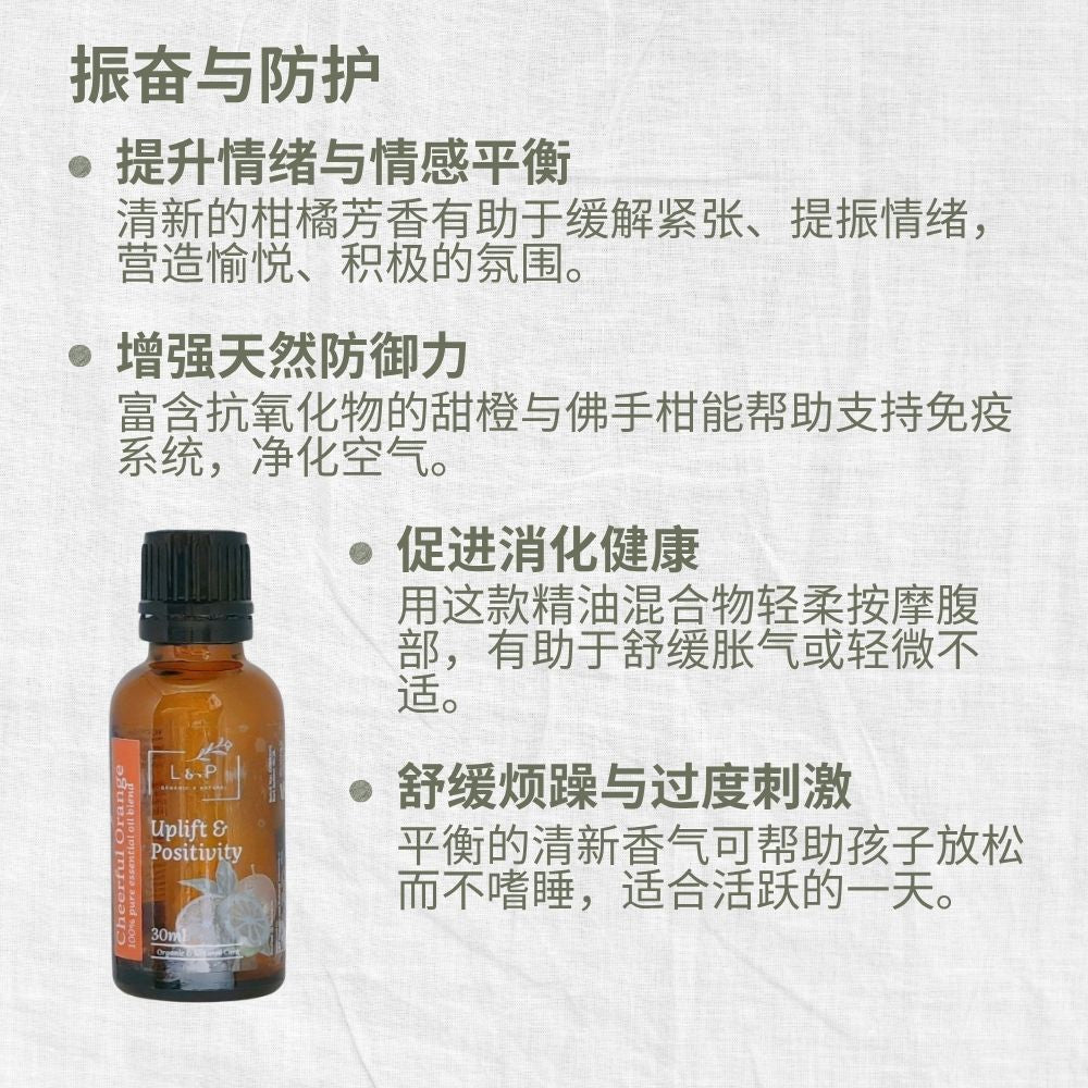 Organic Essential Oil Blend, Cheerful Orange, Uplift, Defense, L&P Organic and Natural