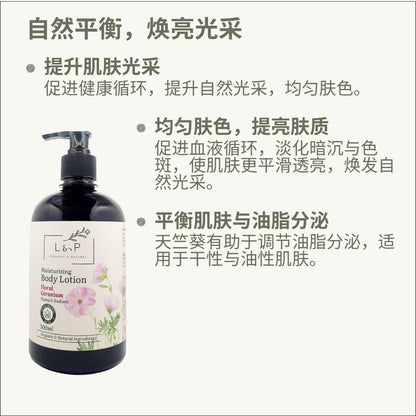 Moisturizing Body Lotion, Floral Geranium, Plump, Radiant, L&P Organic and Natural