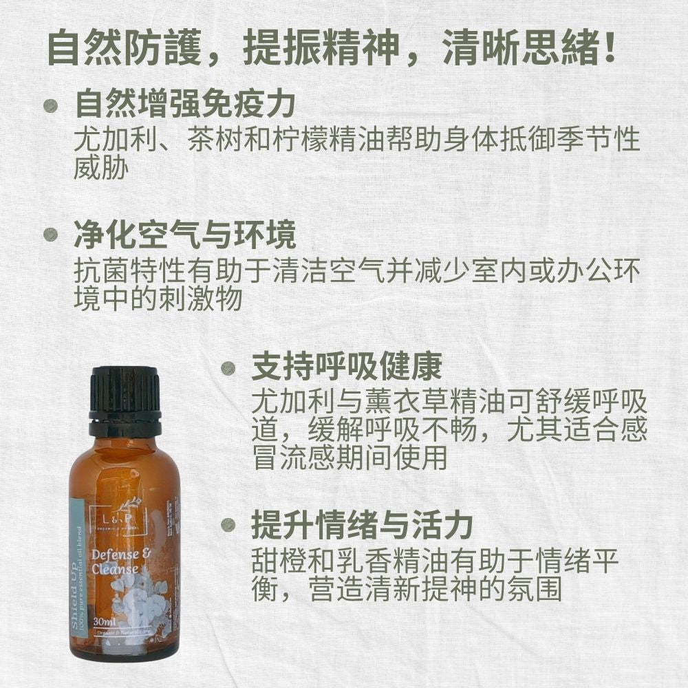 Organic Essential Oil Blend, Shield Up, Defense, Cleanse, L&P Organic and Natural