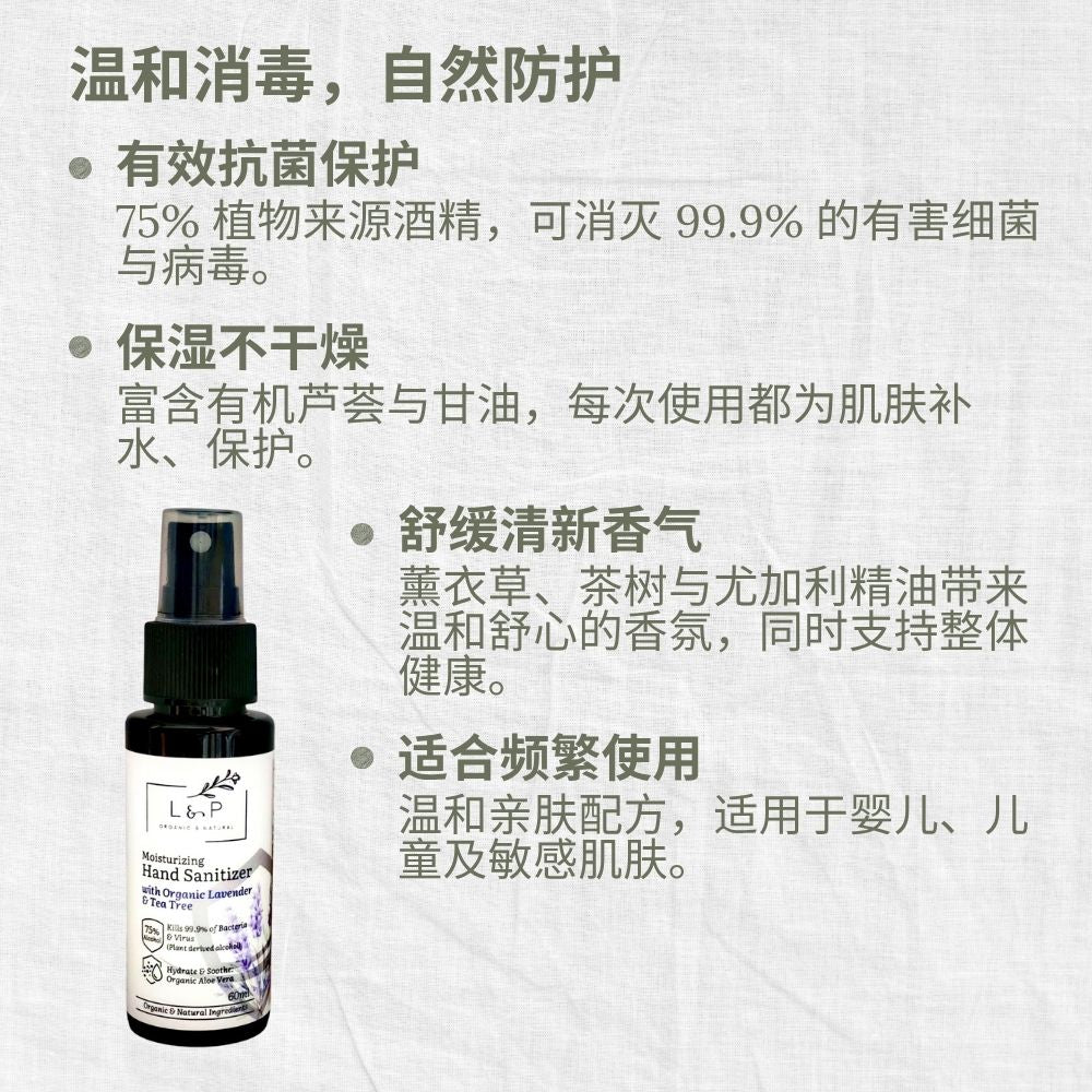 Moisturizing Hand Sanitizer, Lavender & Tea Tree, Anti-microbial, Moisturizing, L&P Organic and Natural