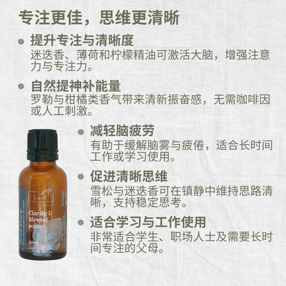 Organic Essential Oil Blend, Mind Sharp, Clarity, Mental Power, L&P Organic and Natural